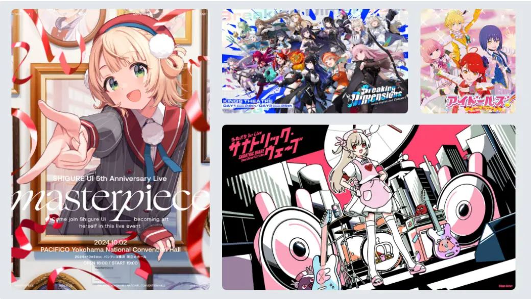 出張ライブサポート