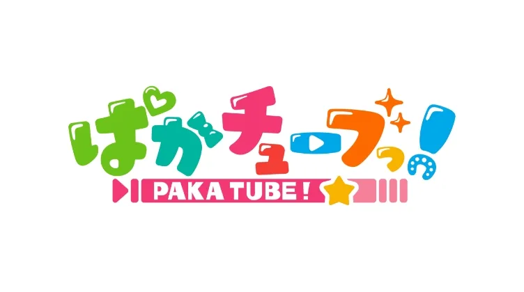 【実績紹介】ウマ娘 プリティーダービーのYoutubeチャンネル「ぱかチューブっ！」の動画制作サポート