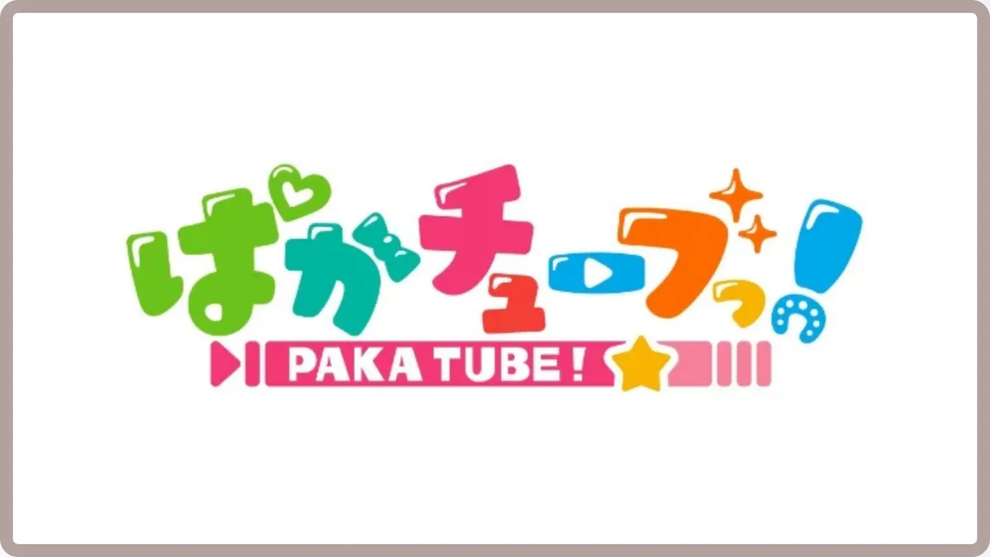 【実績紹介】ウマ娘 プリティーダービーのYoutubeチャンネル「ぱかチューブっ!」の動画制作サポート