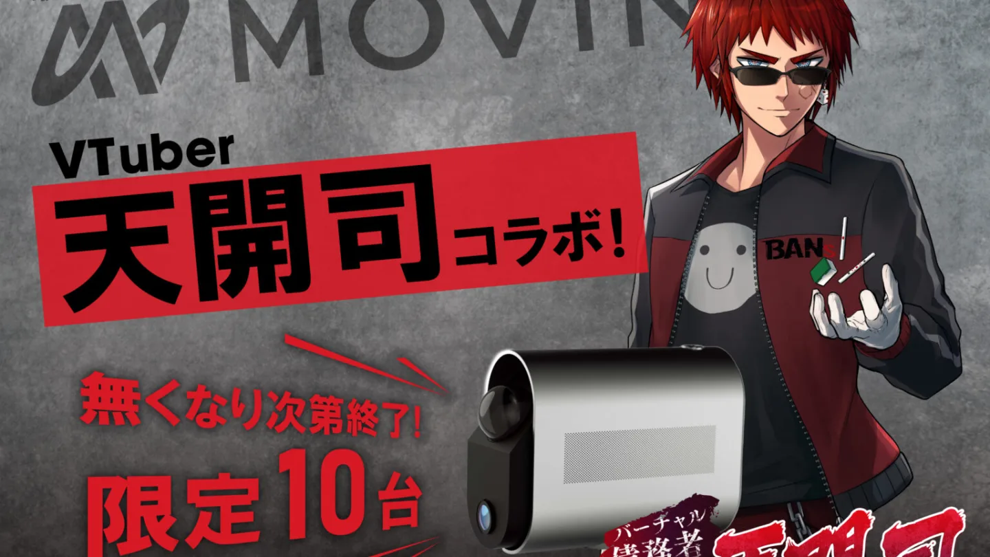 【天開司が使用】自宅でプロクオリティ！最新マーカーレス・モーションキャプチャーシステム”MOVIN”のINDIE向け特別キャンペーン！