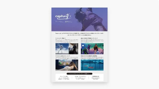 Caputryカタログ