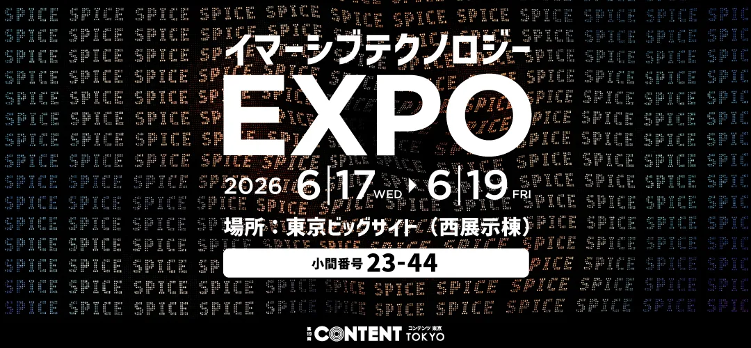 【イマーシブテクノロジーEXPO 出展】モーションキャプチャーの最先端を体感!OptiTrack×Captury統合システム&MOVIN新製品の体験コンテンツを展示!