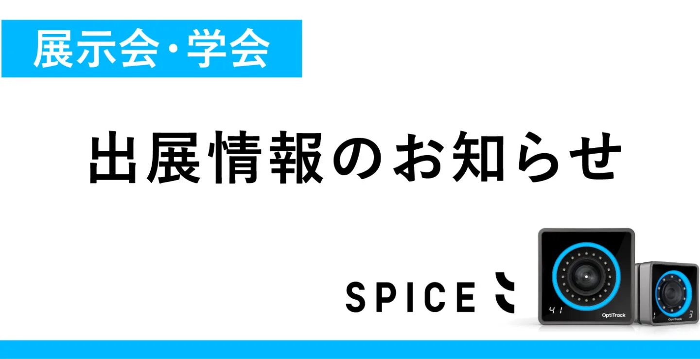 ロボティクスメカトロニクス講演会2026 出展のお知らせ